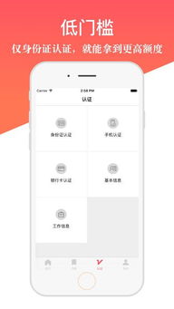 轻松贷款王app 轻松贷款王官方app手机版软件预约 v1.3.0 嗨客手机下载站 