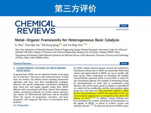 怎样做好学术PPT 1 同行评价的展示