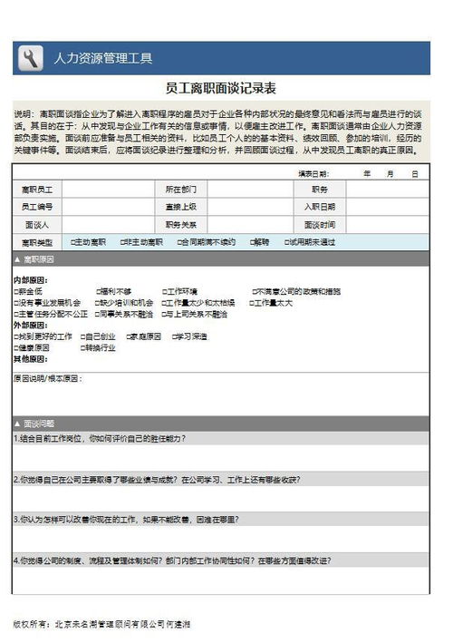 企业员工试用期管理全攻略,档案表格资料大全,完整打包套用