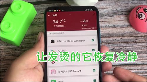 一键就能让手机温度下降 快控制手机温度,让发烫的它恢复冷静 