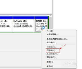 win10怎么把盘压缩给别的盘