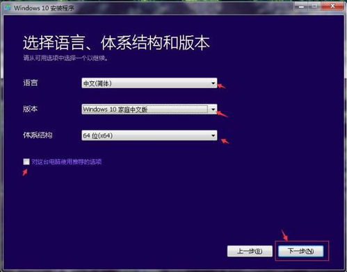 家用电脑安装win10什么版