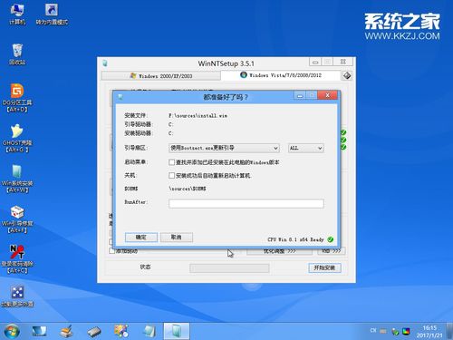 U盘安装原版win10系统详细教程 