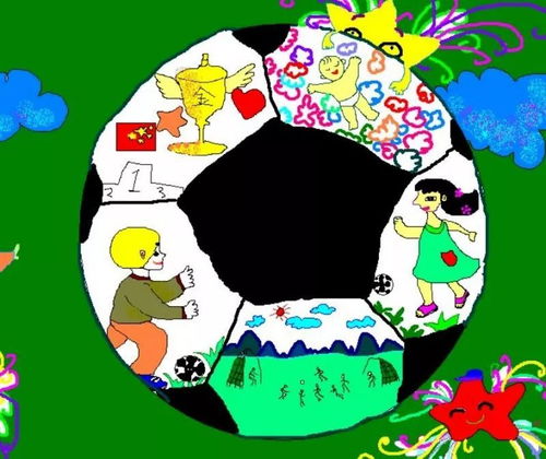 足球图画儿童绘画,足球怎么画