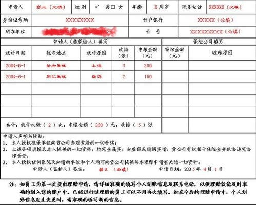 如何查询被保险人所有保险保单,怎样查询保单