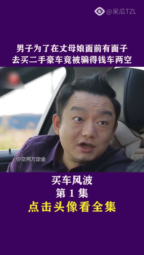 买u被诈骗套路,看清陷阱 买u被诈骗套路,看清陷阱 应用