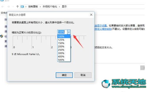 如何取消win10的某个安装计划