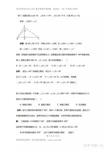 初中八年级数学知识点