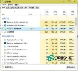 win10电脑应用程序经常未响应