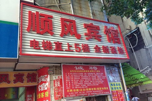  深圳富邦酒店外卖能送到楼上吗现在,能否送到楼上？ 天富登录