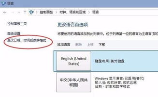 win10部分软件显示文字乱码怎么解决