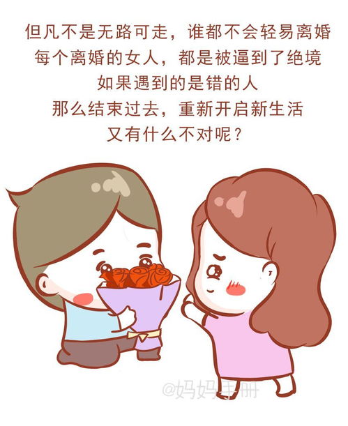 一个离婚女人告诉你,头婚和二婚的区别到底是什么 真是现实又扎心 