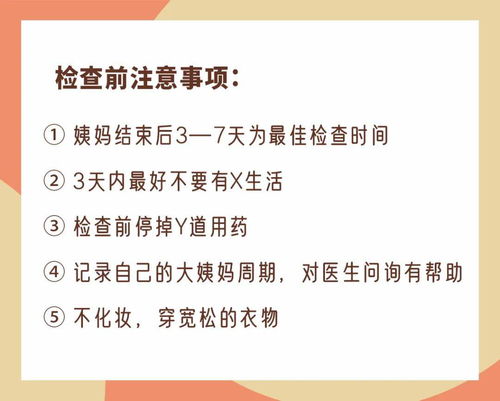 羞羞 的妇科检查,到底查什么 男生勿入