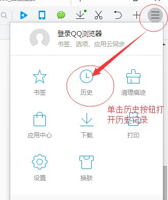 手机QQ浏览器不显示历史记录？