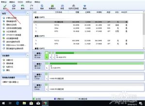 如何删除win10恢复分区表