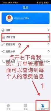 手把手教你如何使用湘税社保APP在手机上缴纳2020年医保