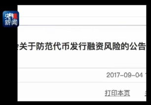 代币诈骗定罪,诈骗手段曝光:伪造代币，承诺高额回报