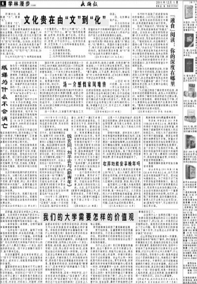 纸媒为什么会面临消亡