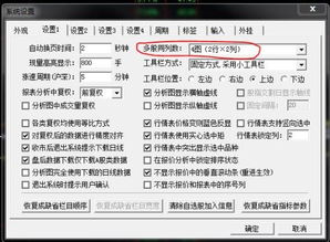 大智慧炒股软件如何设置周期？
