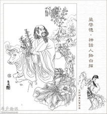 中国古代神话人物 