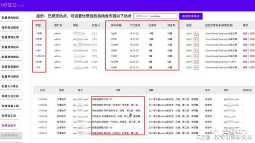 江湖cms程序网站采集站群软件