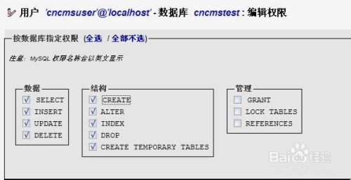 phpMyadmin创建数据库及独立数据库帐号(数据库服务器独立)