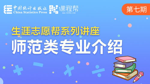 高考志愿怎样才能填得好、报得巧？