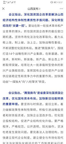 这段稿子,都快要能背下来了 开了半年的会了,这段稿子会一直念到年底,然后明年,