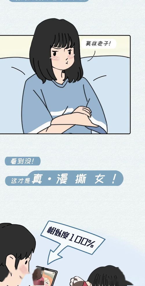 漫画 爱吃的女孩儿运气不会太差