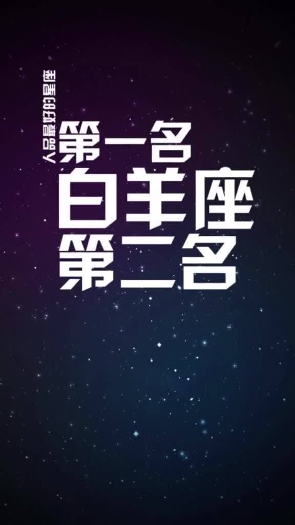 星座 身边有这些星座的朋友相处起来肯定很舒服 