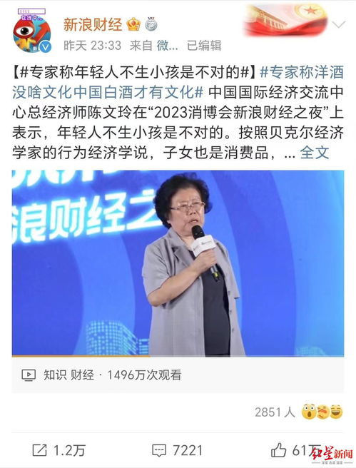 称 年轻人不生小孩是不对的 引争议,专家回应 有很多误解 