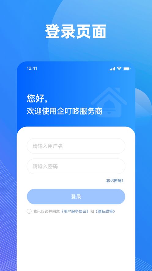  富邦财险app软件下载,富邦财险APP——您的随身保险管家 天富平台