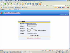 汇添富基金管理有限公司 怎么销户