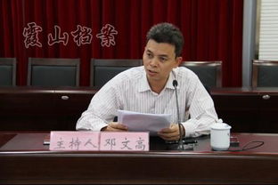 广东湛江政府副秘书长包二奶超生被免职 图 