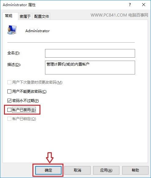 联想电脑win10如何切换到超级用户