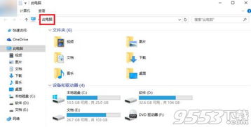 win10系统怎么显示快速访问