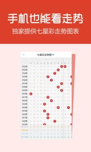 买12生肖的是什么彩票软件