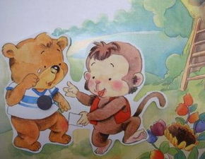 小猴和小熊的自行车(小猴和小熊的自行车教案)