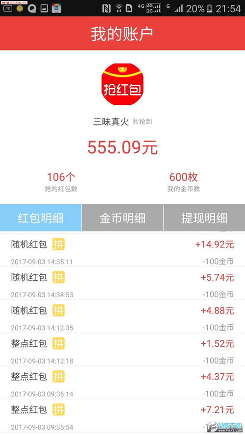 赚钱无门槛提现的游戏(赚钱游戏无门槛提现红包大)