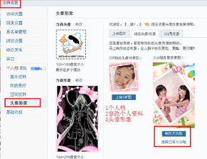qq空间大头贴在哪里制作呀,怎么找不到了呀 我是黄钻 