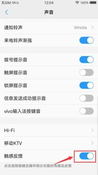 返回键震动怎么关闭,1. 智能手机（iOS）：