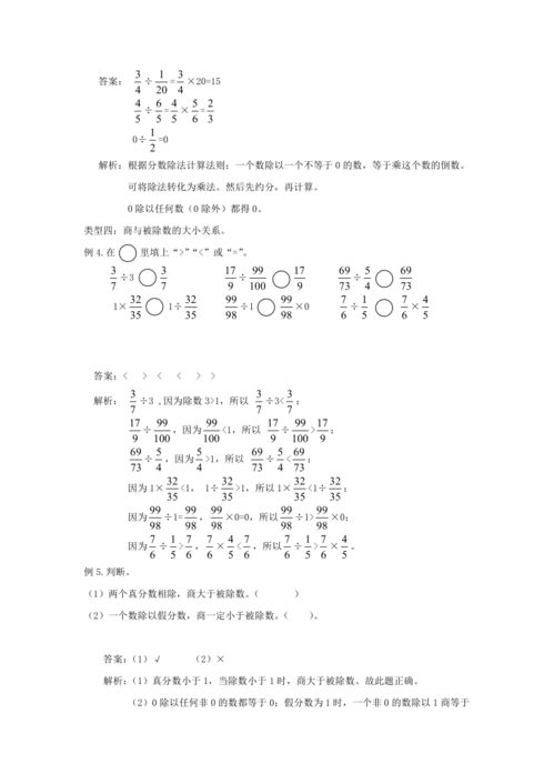 整数除法的计算方法(除数是整数的小数除法计算法则)