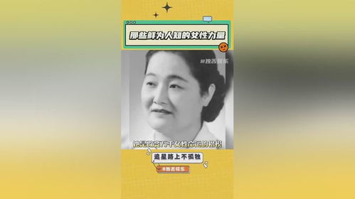 那些鲜为人知的女性力量,她一生都在为女性争取,她是改变女性命运的人