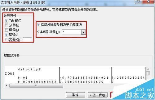 dat文件怎么导入wps dat文件怎么导入数据库