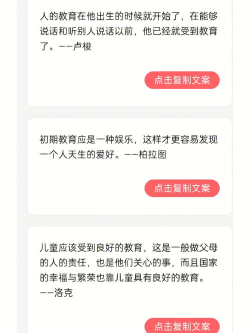 幼师朋友圈教育格言文案分享 