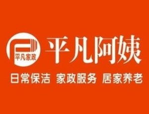  武汉富邦家政服务有限公司怎么样,武汉富邦家政服务有限公司简介 天富平台