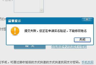 我的财付通想改一下用户名 但不能改 说我是特殊功能账户 这是怎么回事