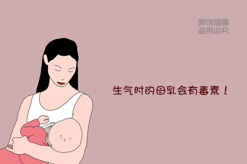 为什么“生气后”不能喂奶(为什么生气后的奶不能喝)