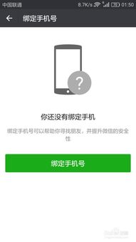 zhanqun.vip,怎么申请微信号 第二个,轻松掌握！微信新号注册全攻略，从入门到精通，助你畅游微信世界！