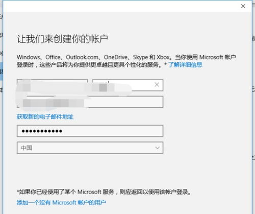 win10设置不了其他用户